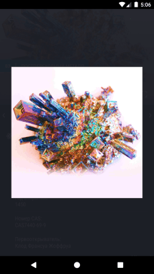 Capture d'écran de l'application Le tableau de Mendeleïev - Chimie - #3