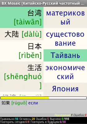Capture d'écran de l'application BX Memo - #3