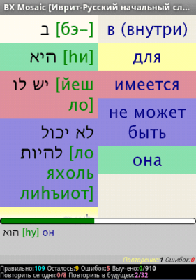 Capture d'écran de l'application BX Memo - #4