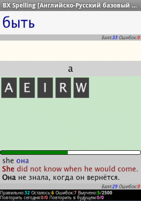 Capture d'écran de l'application BX Memo - #5