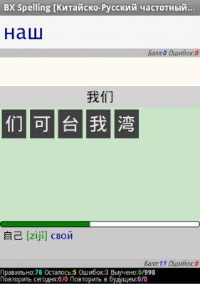 Capture d'écran de l'application BX Memo - #6