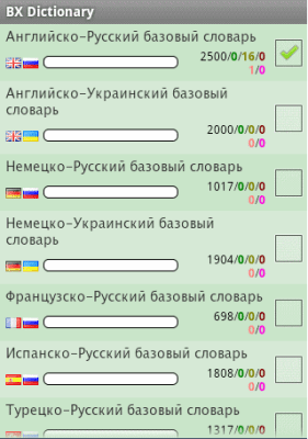 Capture d'écran de l'application BX Memo - #7