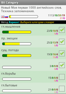 Capture d'écran de l'application BX Memo - #8