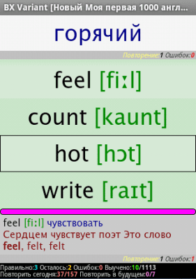 Capture d'écran de l'application BX Memo - #9