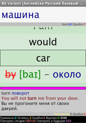 Capture d'écran de l'application BX Memo - #10