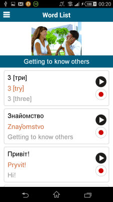 Capture d'écran de l'application Ukrainien 50 langues - #3