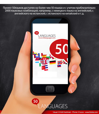 Capture d'écran de l'application 50 langues - 50 langues - #1