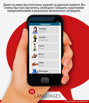 Capture d'écran de l'application 50 langues - 50 langues - #2