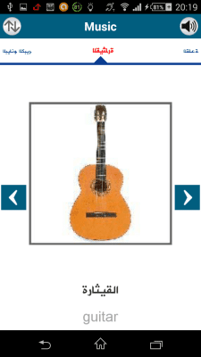 Capture d'écran de l'application Arabe 50 langues - #7