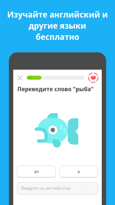 Capture d'écran de l'application Duolingo - #3