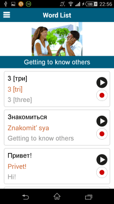 Capture d'écran de l'application Russe 50 langues - #4