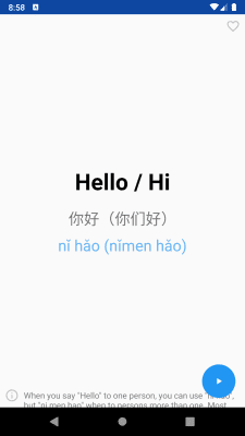 Capture d'écran de l'application Learn Chinese Mandarin Phrases - #3