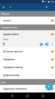 Capture d'écran de l'application Learn Spanish - #4