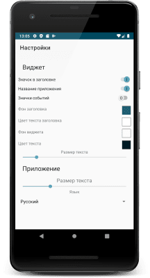 Capture d'écran de l'application Ephéméride - #3