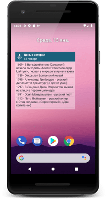 Capture d'écran de l'application Ephéméride - #4