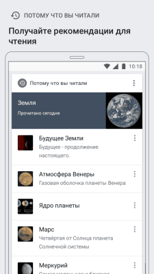 Capture d'écran de l'application Wikipedia - #6