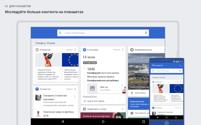 Capture d'écran de l'application Wikipedia - #10