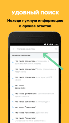 Capture d'écran de l'application Brainly - #4