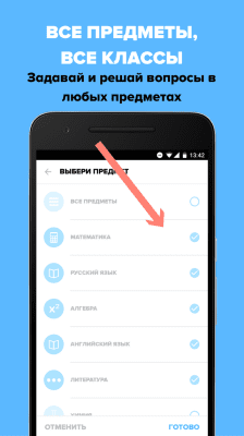 Capture d'écran de l'application Brainly - #5
