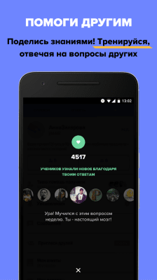 Capture d'écran de l'application Brainly - #6