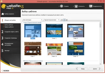 Capture d'écran de l'application WebSite X5 Free - #1