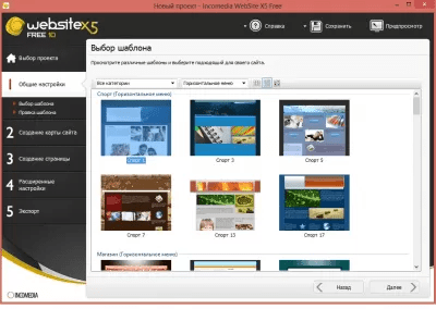 Capture d'écran de l'application WebSite X5 Free - #2