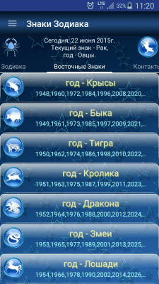 Capture d'écran de l'application Signes du zodiaque Gratuit - #3