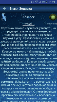 Capture d'écran de l'application Signes du zodiaque Gratuit - #4