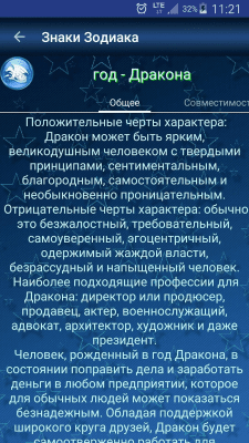 Capture d'écran de l'application Signes du zodiaque Gratuit - #5