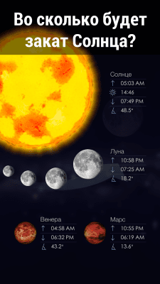 Capture d'écran de l'application Star Walk 2 Free - #3