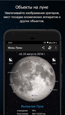 Capture d'écran de l'application Phases de la lune - #2