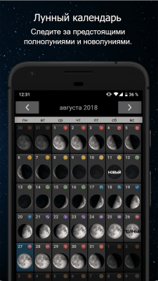 Capture d'écran de l'application Phases de la lune - #3