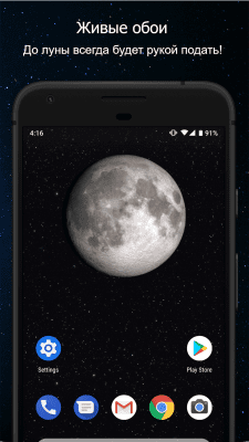 Capture d'écran de l'application Phases de la lune - #4