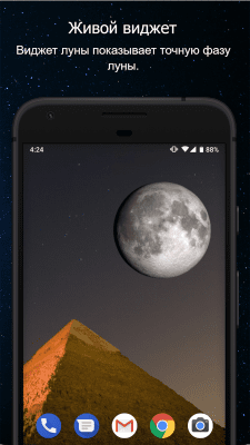 Capture d'écran de l'application Phases de la lune - #5