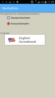 Capture d'écran de l'application Compatibilité des biorythmes avec le pronostic - #6