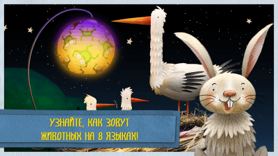 Capture d'écran de l'application Bonne nuit! - #3