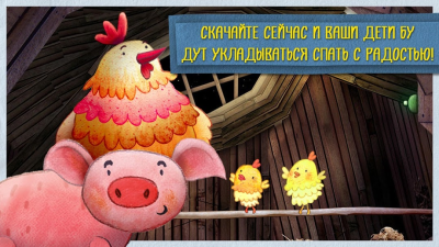 Capture d'écran de l'application Bonne nuit! - #5