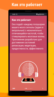 Capture d'écran de l'application Mindroid - #4