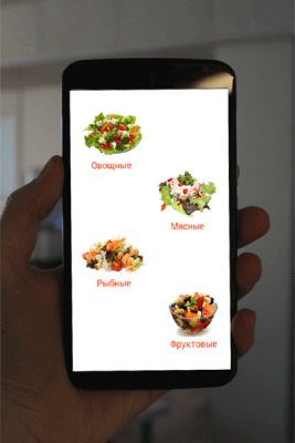 Capture d'écran de l'application Salades, recettes - #2