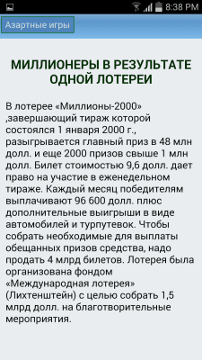 Capture d'écran de l'application Guinness World Records - #4