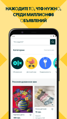 Capture d'écran de l'application OLX.ua annonces ukrainiennes - #2