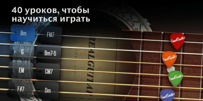 Capture d'écran de l'application Real Guitar - Guitare - #2