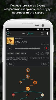 Capture d'écran de l'application Songtree - Collaborative Music - #4