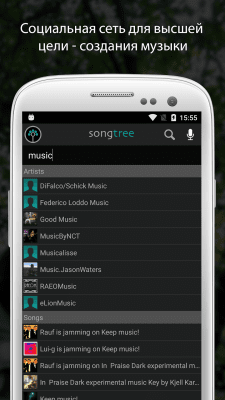 Capture d'écran de l'application Songtree - Collaborative Music - #5