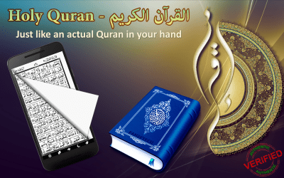 Capture d'écran de l'application HOLY QURAN - #1