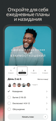 Capture d'écran de l'application Bible YouVersion + Audio - #4
