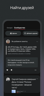 Capture d'écran de l'application Bible YouVersion + Audio - #7