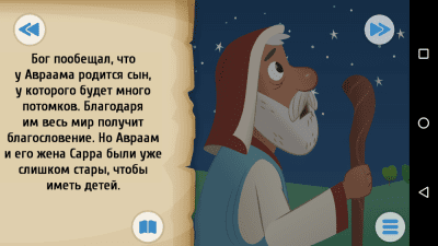 Capture d'écran de l'application La Bible pour les enfants : Histoires avec animation pour les enfants - #7