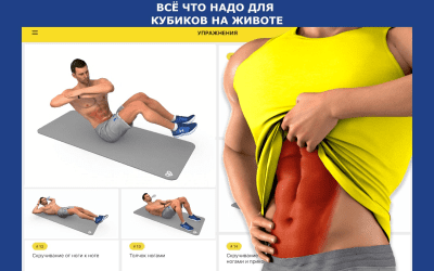 Capture d'écran de l'application Entraînement abdominaux P4P - #5