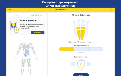 Capture d'écran de l'application Entraînement abdominaux P4P - #7